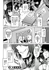 Page 63 of COMIC Megastore DEEP Vol. 4 - preview thumbnail