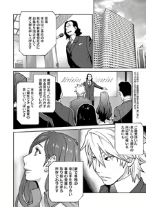 Page 65 of COMIC Megastore DEEP Vol. 4 - preview thumbnail