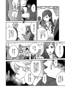Page 67 of COMIC Megastore DEEP Vol. 4 - preview thumbnail