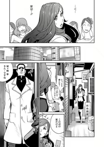 Page 68 of COMIC Megastore DEEP Vol. 4 - preview thumbnail