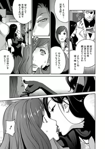 Page 70 of COMIC Megastore DEEP Vol. 4 - preview thumbnail
