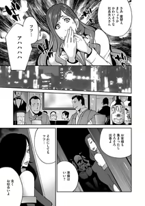 Page 72 of COMIC Megastore DEEP Vol. 4 - preview thumbnail