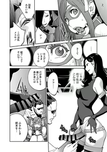Page 79 of COMIC Megastore DEEP Vol. 4 - preview thumbnail