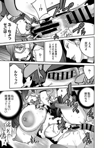 Page 80 of COMIC Megastore DEEP Vol. 4 - preview thumbnail