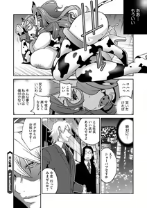 Page 83 of COMIC Megastore DEEP Vol. 4 - preview thumbnail