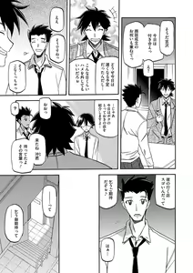 Page 86 of COMIC Megastore DEEP Vol. 4 - preview thumbnail