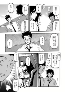 Page 88 of COMIC Megastore DEEP Vol. 4 - preview thumbnail