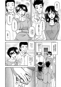 Page 93 of COMIC Megastore DEEP Vol. 4 - preview thumbnail