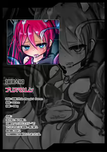 Page 56 of Kousou Senki Prisma Karen -Akuochi Bad End- - preview thumbnail