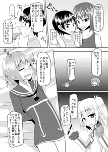 Page 20 of Shimakaze-kun no Natsuyasumi - preview thumbnail