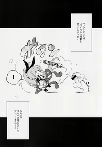Page 3 of Sapphire-san to Sukebe Suru? - preview thumbnail