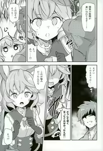 Page 4 of Fuee! - preview thumbnail