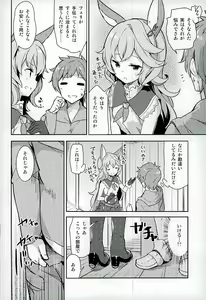 Page 5 of Fuee! - preview thumbnail