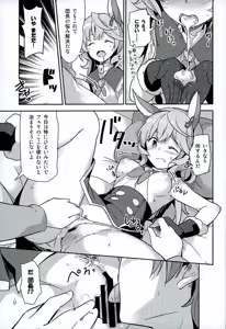 Page 8 of Fuee! - preview thumbnail