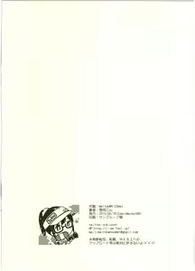 Page 8 of C88 Omake Bon - preview thumbnail