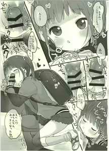 Page 3 of Gogatsu Itsuka, Gonen Gokumi no Itsuki-san ga Deatte Gobyou de... - preview thumbnail