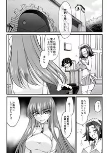 Page 3 of Oshioki Kallen-chan -C.C. Hen- - preview thumbnail