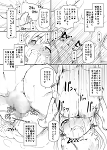 Page 8 of Boteru Girl Michelle - preview thumbnail