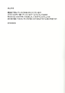 Page 22 of Koufuku o Yobu Pyonpyon - preview thumbnail