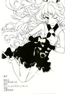 Page 23 of Koufuku o Yobu Pyonpyon - preview thumbnail