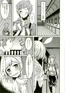 Page 4 of Koufuku o Yobu Pyonpyon - preview thumbnail