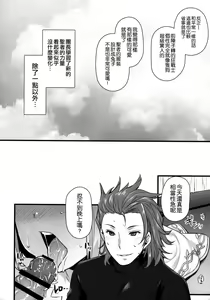 Page 4 of Hatsujou Sage to Entei ga Sukebe suru - preview thumbnail