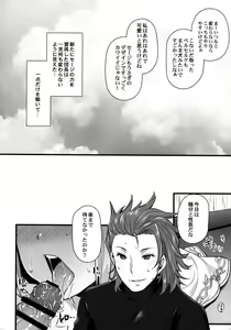 Page 3 of Hatsujou Sage to Entei ga Sukebe Suru - preview thumbnail
