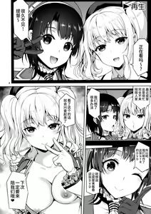 Page 3 of TAKAO & KASHIMA FREAK - preview thumbnail