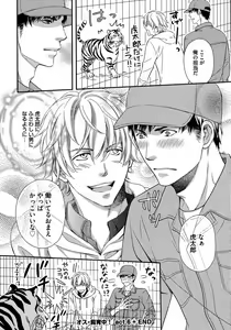 Page 152 of Juuyoku Porno - preview thumbnail