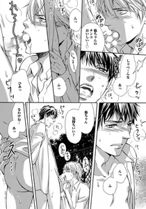 Page 168 of Juuyoku Porno - preview thumbnail