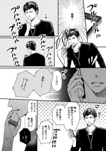 Page 33 of Juuyoku Porno - preview thumbnail