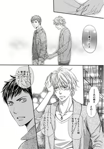 Page 40 of Juuyoku Porno - preview thumbnail