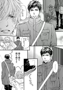 Page 8 of Juuyoku Porno - preview thumbnail