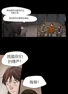 Page 3 of Atonement Camp Ch.1-3 - preview thumbnail