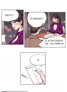 Page 32 of Atonement Camp Ch.1-3 - preview thumbnail