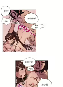 Page 40 of Atonement Camp Ch.1-3 - preview thumbnail