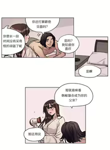 Page 46 of Atonement Camp Ch.1-3 - preview thumbnail
