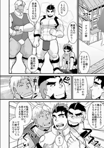 Page 7 of Oji-sama Raise Dead - preview thumbnail
