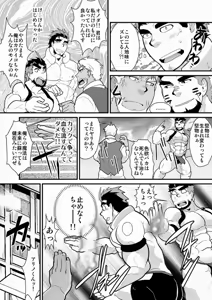 Page 8 of Oji-sama Raise Dead - preview thumbnail