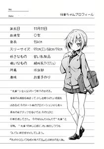 Page 3 of Kouhai Bon - preview thumbnail