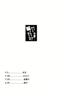 Page 3 of Moshikashite Wagahai... Damasareteoran ka? - preview thumbnail