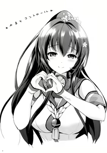 Page 3 of Yamato Control - preview thumbnail