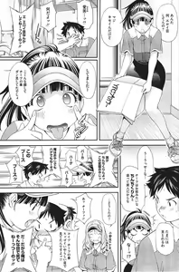 Page 3 of キモチのトビラ - preview thumbnail