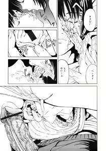 Page 112 of Ketsuen TABOO - Incest TABOO - preview thumbnail