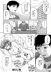 Page 137 of Ketsuen TABOO - Incest TABOO - preview thumbnail
