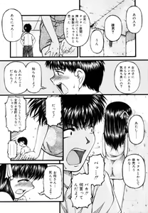Page 149 of Ketsuen TABOO - Incest TABOO - preview thumbnail