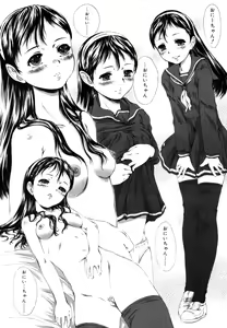 Page 43 of Ketsuen TABOO - Incest TABOO - preview thumbnail