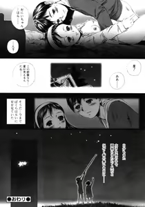 Page 59 of Ketsuen TABOO - Incest TABOO - preview thumbnail