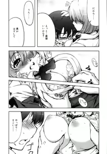Page 89 of Ketsuen TABOO - Incest TABOO - preview thumbnail