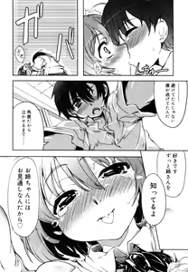 Page 95 of Ketsuen TABOO - Incest TABOO - preview thumbnail